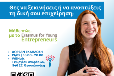 SMART UMBRELLA X EUROPE DIRECT EVENT